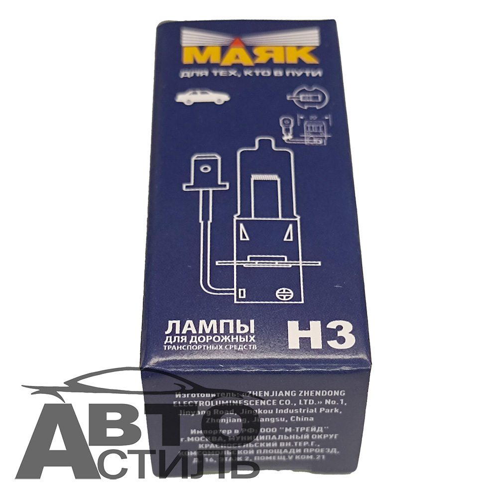 Автолампа H3 12V 55W Маяк Standard Pk22s 52320