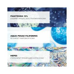 La Roche-Posay CICAPLAST B5 Ultra repair serum Восстанавливающая сыворотка, 30 мл