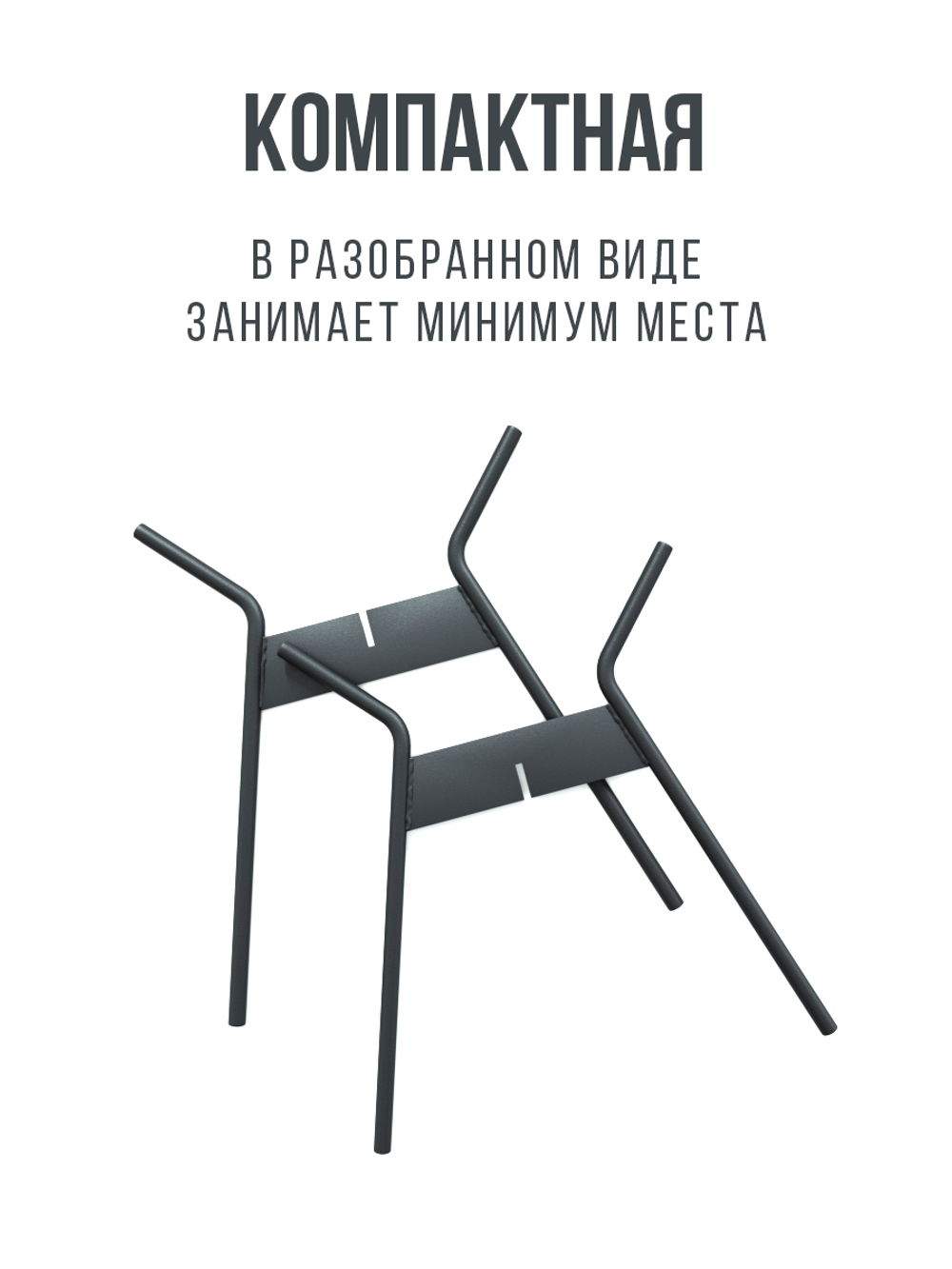 Подставка на костер