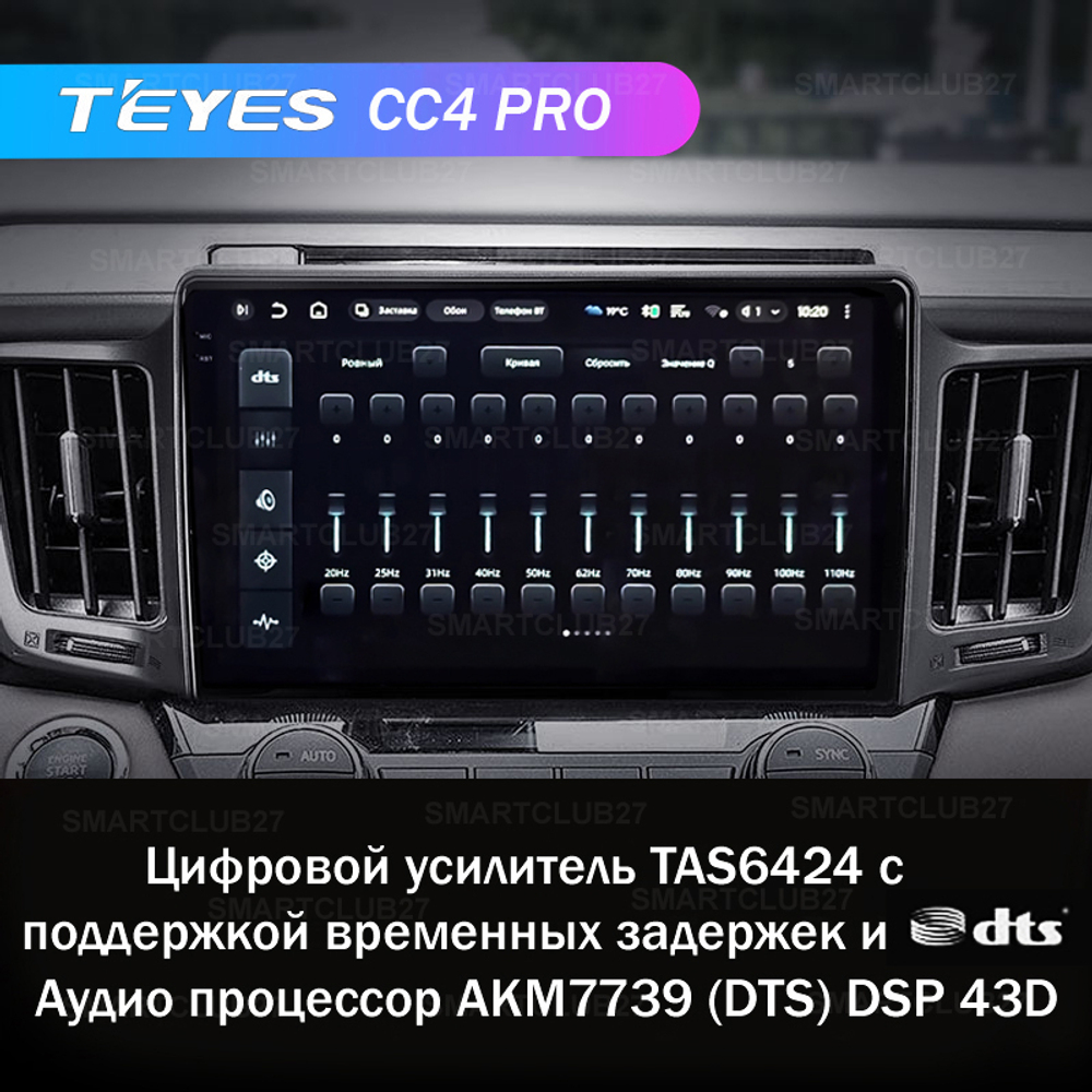 Teyes CC4 Pro 10,2" для Toyota RAV4 2012-2018