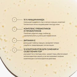 ALLIES OF SKIN Prebiotics & Niacinamide Pore Refining Booster Сыворотка-бустер с пребиотиками и ниацинамидом для сияния и сужения пор, 50 мл