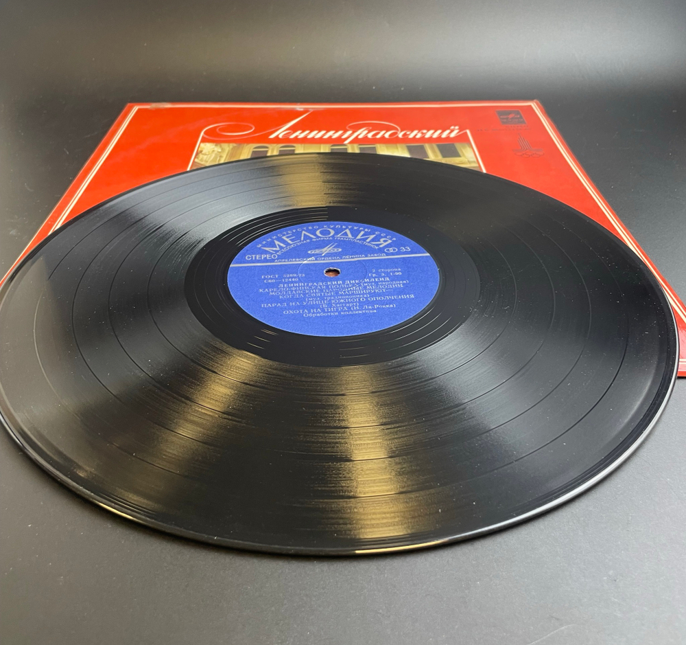 Ленинградский Диксиленд – Leningrad Dixieland LP. Виниловая пластинка 12 дюймов. Мелодия СССР 1978 год.