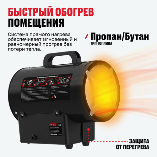 Нагреватель газовый ALTECO GH 15 A