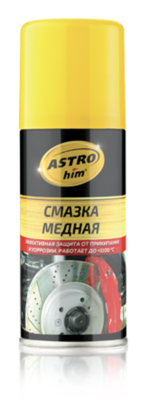 Смазка медная Астрохим, аэрозоль, 140 мл