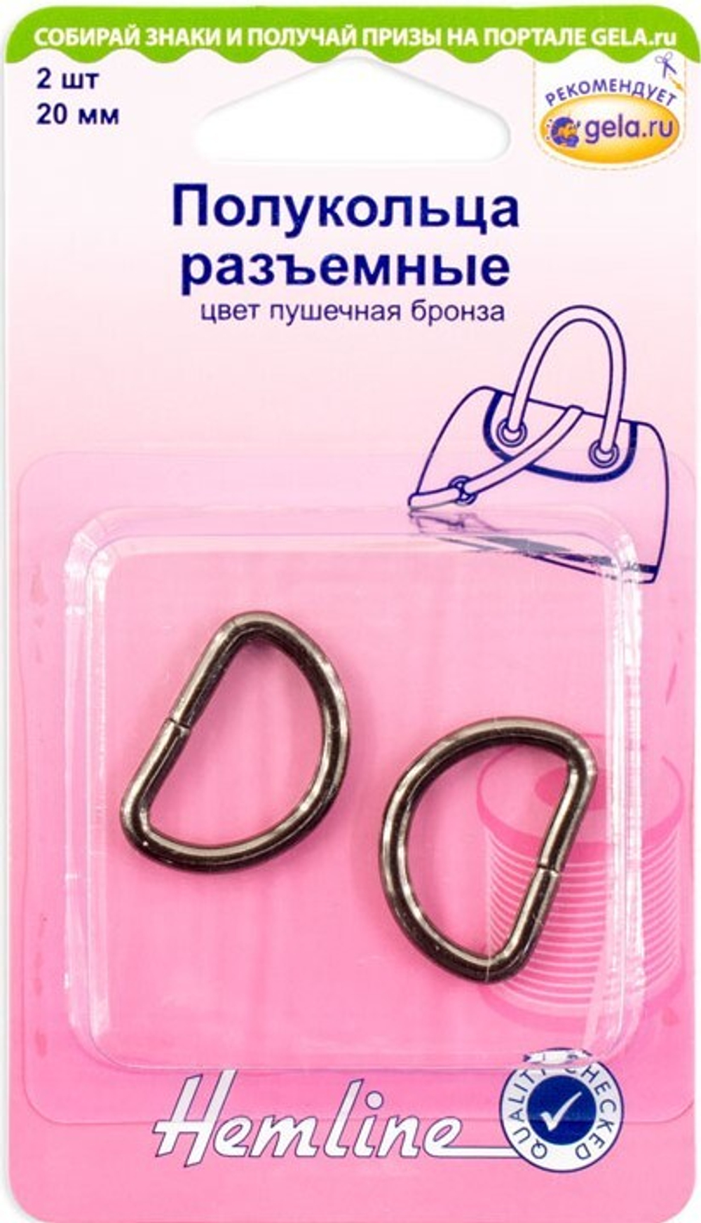 Полукольца разъемные, 20 мм, 2 шт, металл, пушечная бронза. (10013160/150519/0153726/1_Китай)