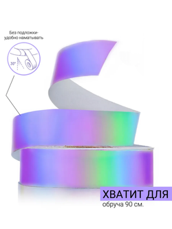 Обмотка для обруча Verba Sport Hameleon 13 м