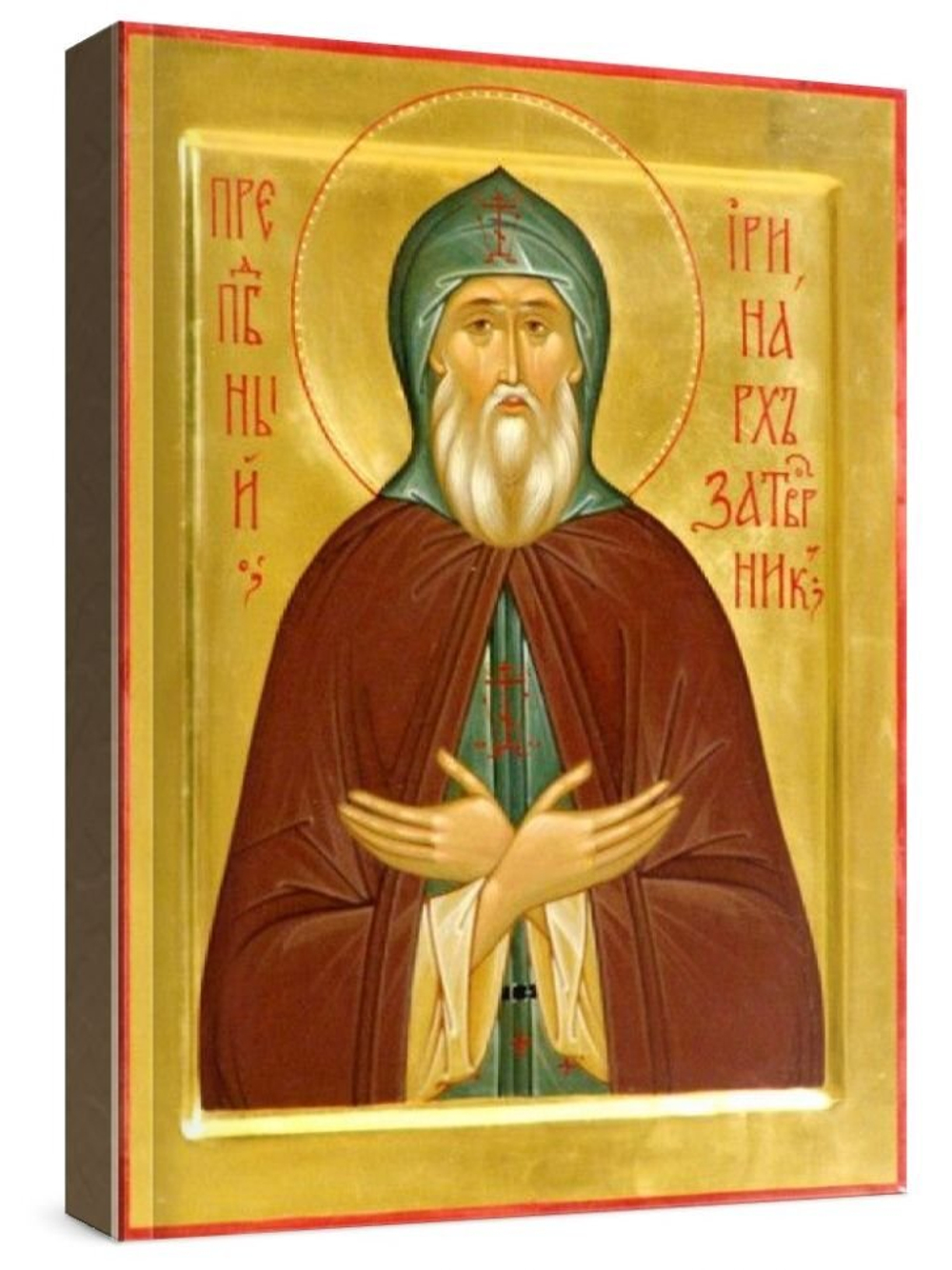 Иринарх Затворник (рукописная икона)