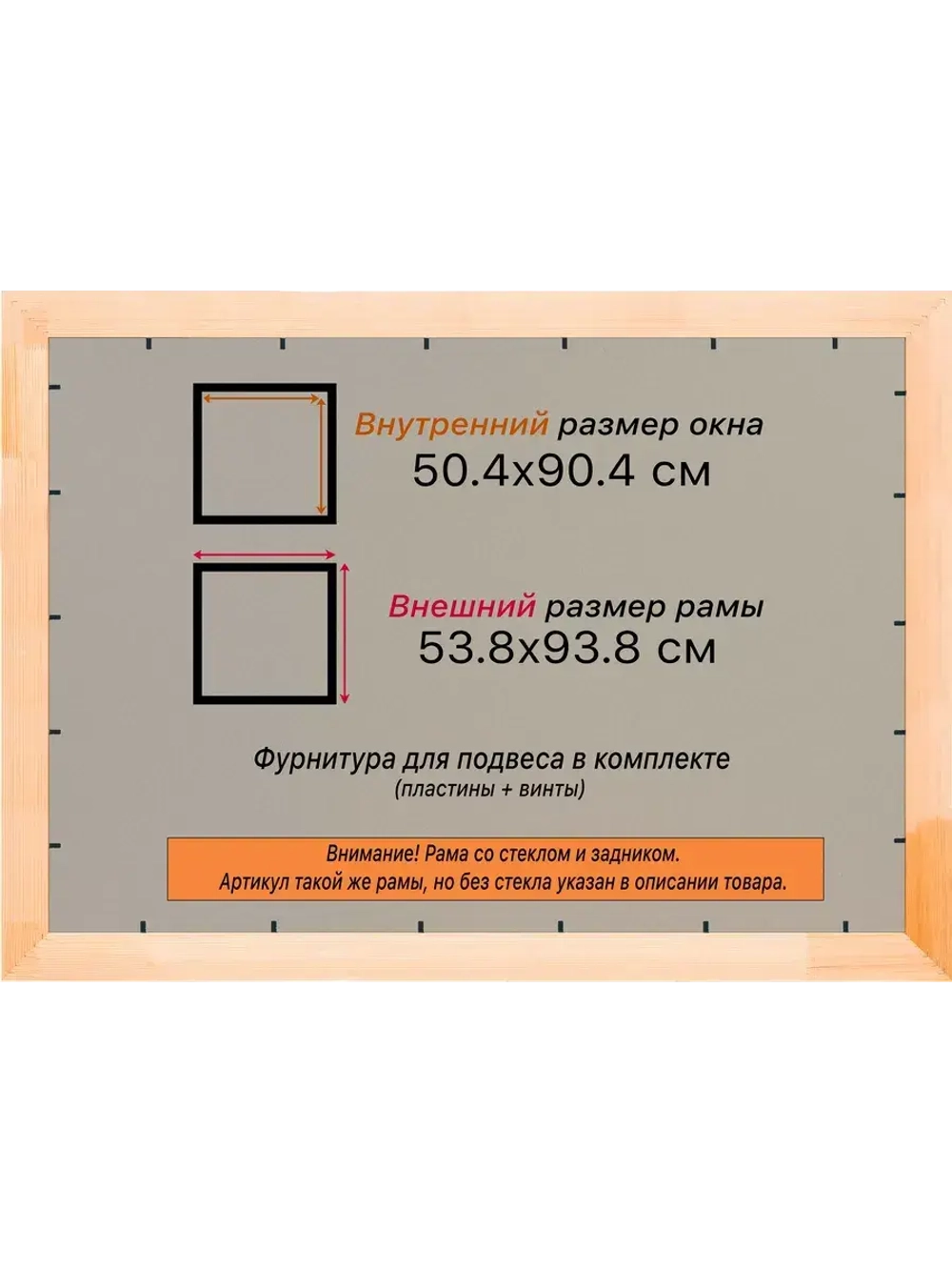 Рамка для постера и фотографий 50x90