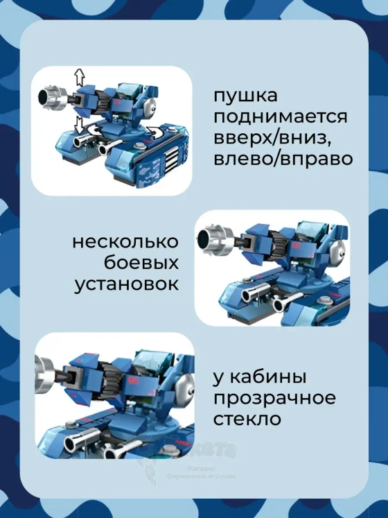 3D конструктор Тяжёлый танк