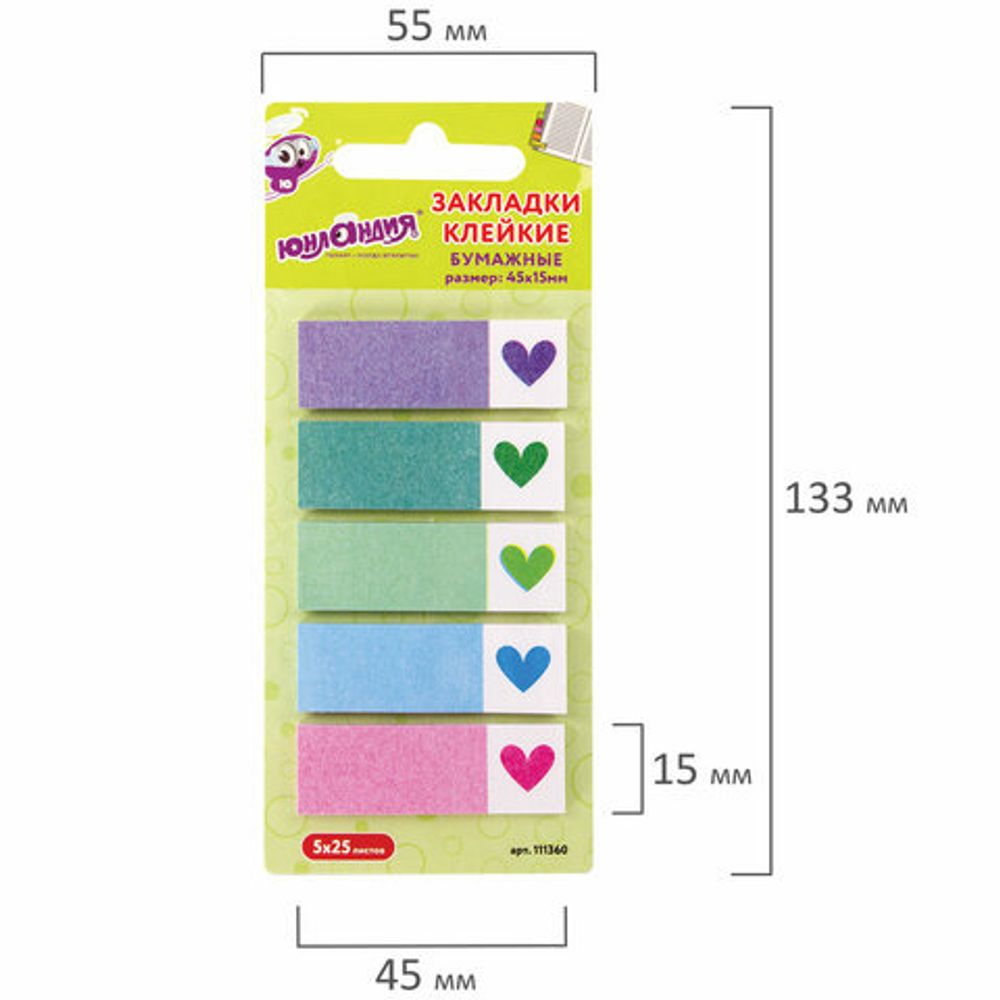 Закладки клейкие ЮНЛАНДИЯ бумажные "Сердечки", 45х15 мм, 5 штук х 25 листов, 111360