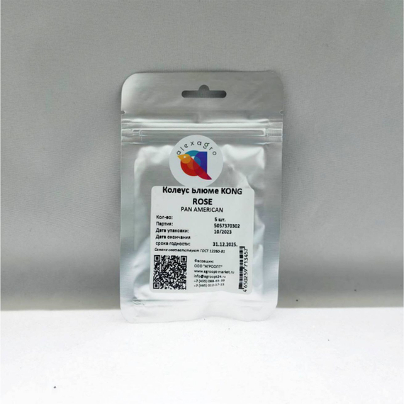 КОЛЕУС БЛЮМЕ KONG ROSE семена цветов (PanAmerican Seed | Alexagro) – фото 5