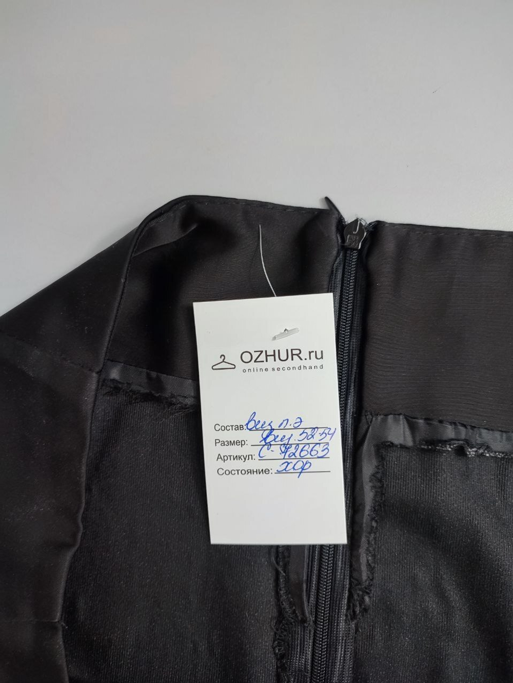 Юбка стильная 52-54 размер