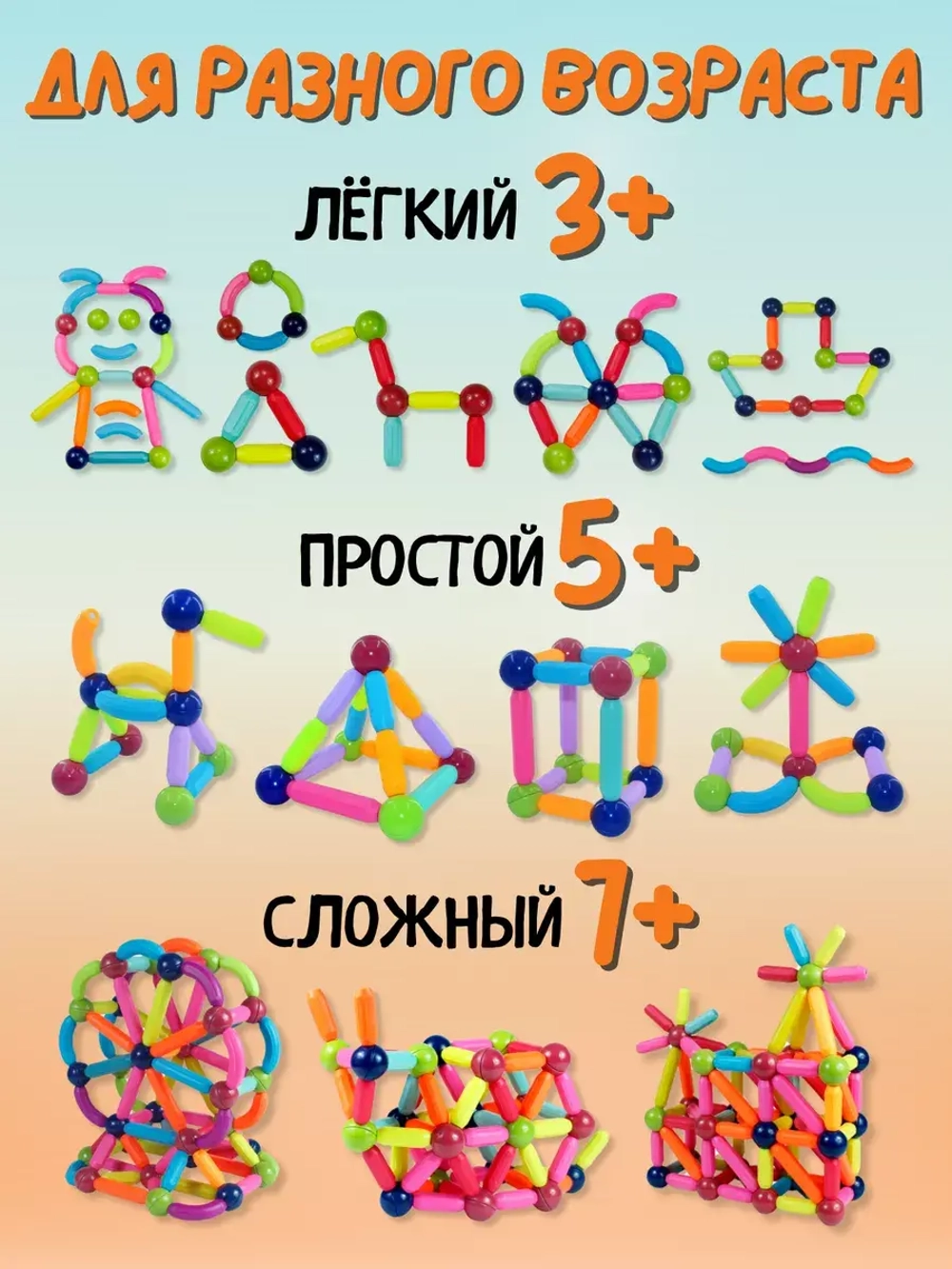 Магнитный конструктор 49 деталей
