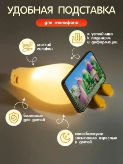 Ночник детский с таймером Уставшая уточка, беспроводной силиконовый светильник для ребенка