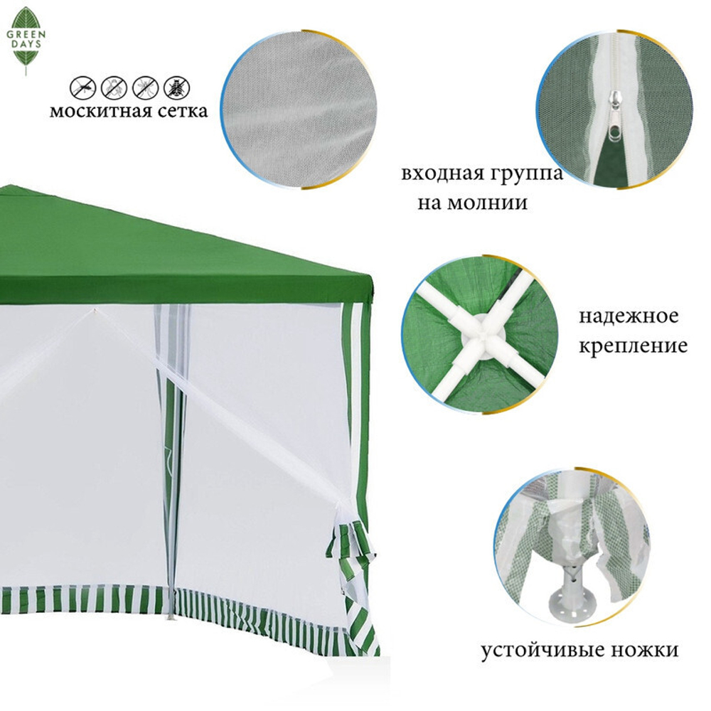 Шатер мос сет, зел, 2.9х2.9х2.5 м, с толщиной трубы 0.6 мм, Green Days