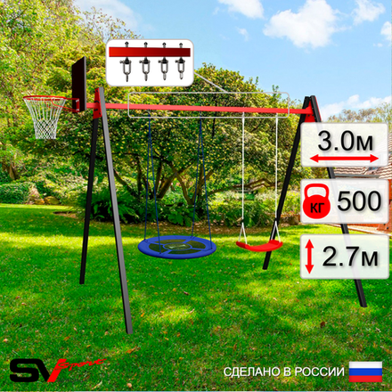 Уличные качели Sv Sport Maxi УК124.1КВ2 (3.0м/Щит баскет/Гнездо Оксф. 100см/"Лодочка"/Подвесы на втулке 2к)
