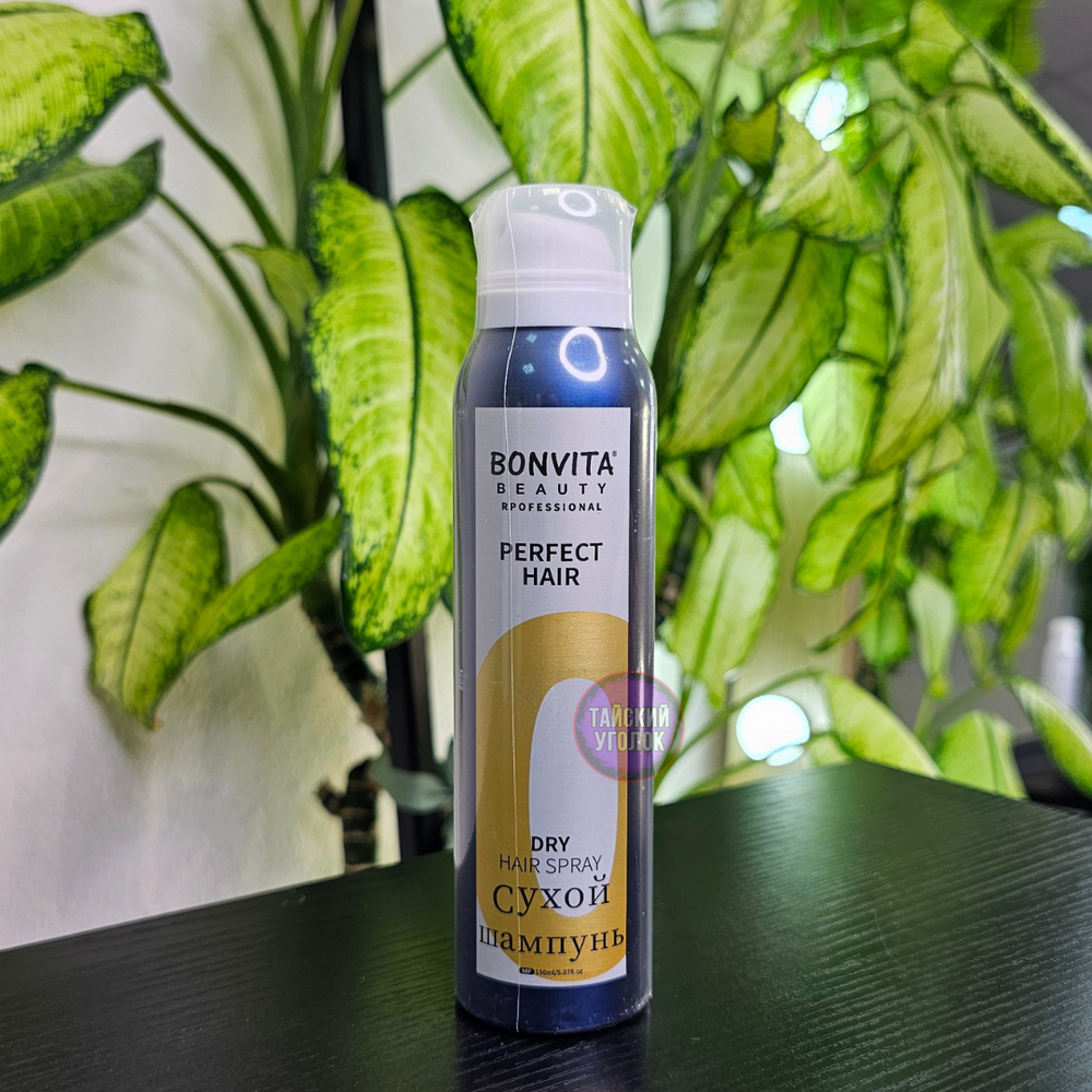 Сухой шампунь Bonvita Perfect 150 мл (синий)
