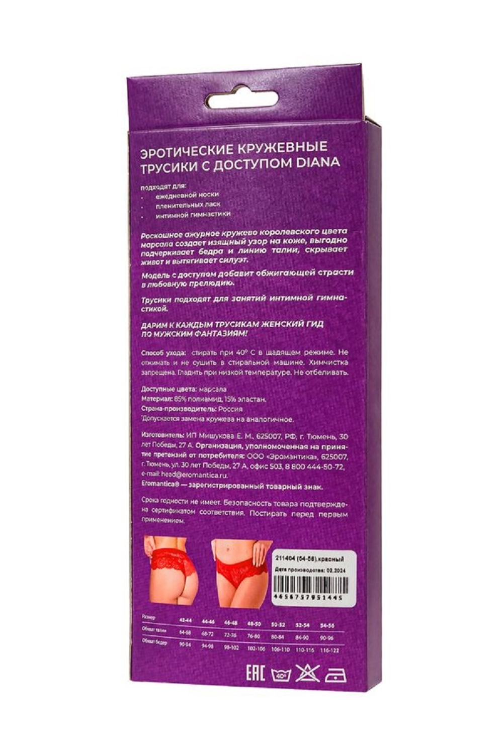 Трусы Diana с доступом красные 46-48