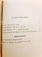 "Из воспоминаний прошлого. Книга вторая". Пантелеев Л.Ф. 1908г. - антикварная книга