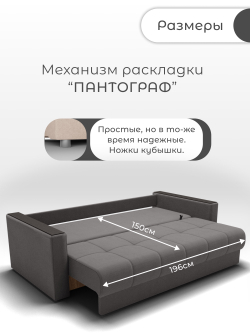 Диван Лофт-1