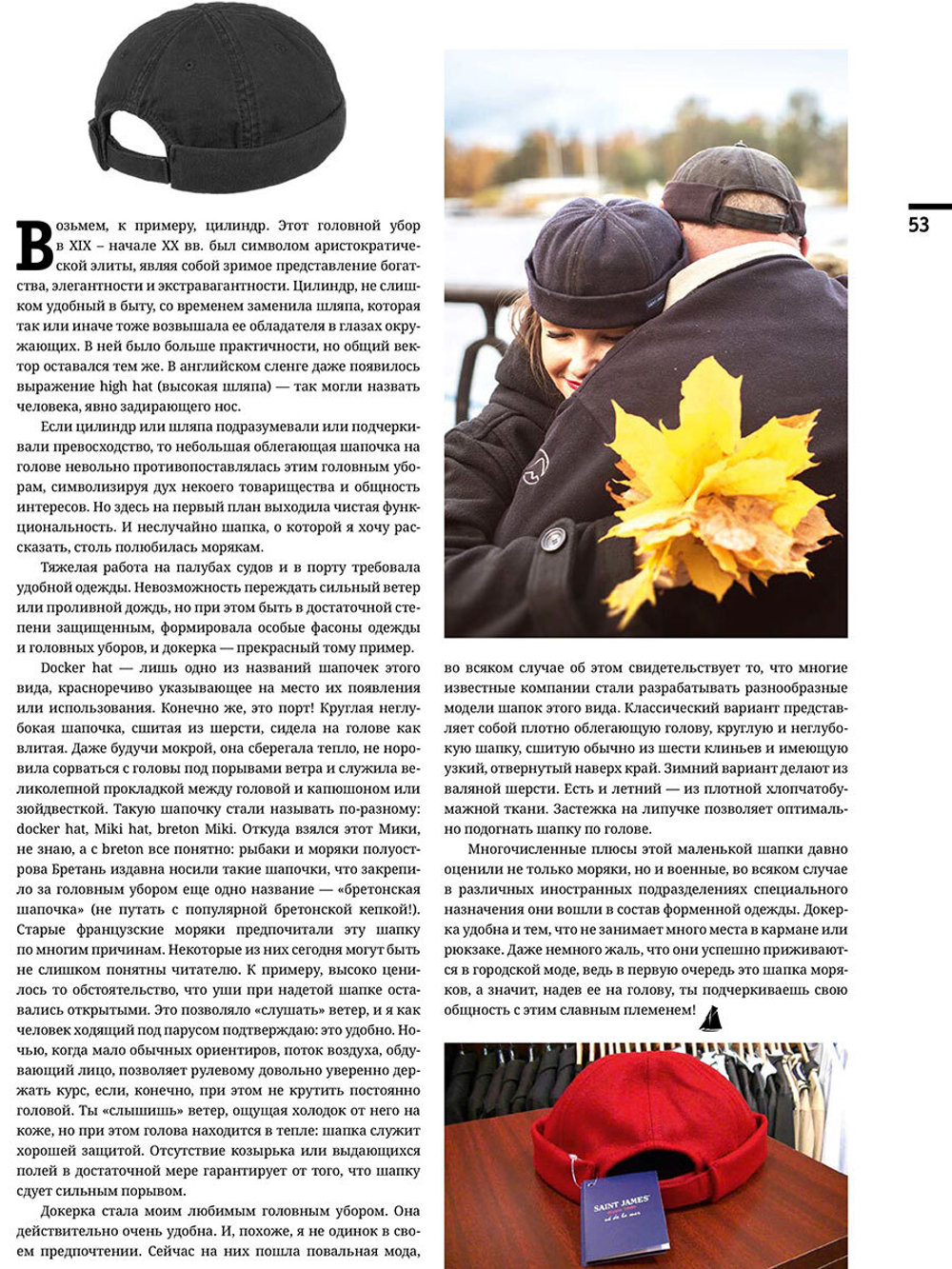 журнал "Тарпон" №1(19) 2018
