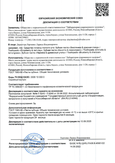 Декларация о соответствии