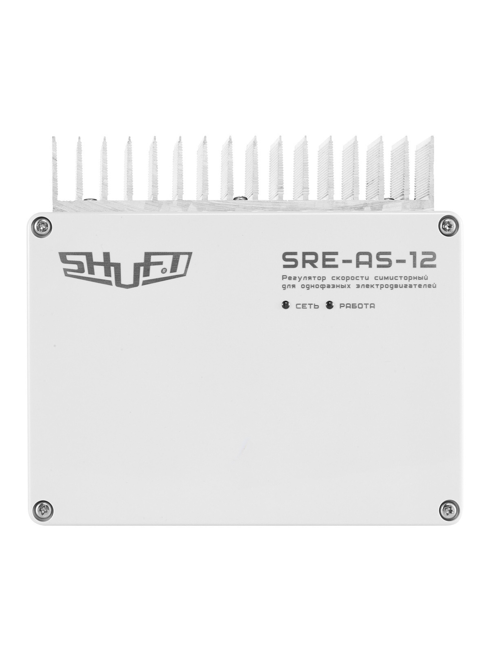 Регулятор скорости симисторный SHUFT SRE-AS-12 с потенциометром, 12А, 220В
