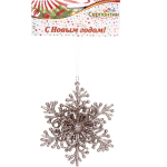 Подвеска «Снежинка резная» 12 см, золото