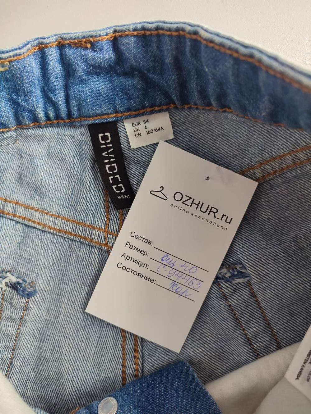 Шорты H&M джинсовые 40 размер