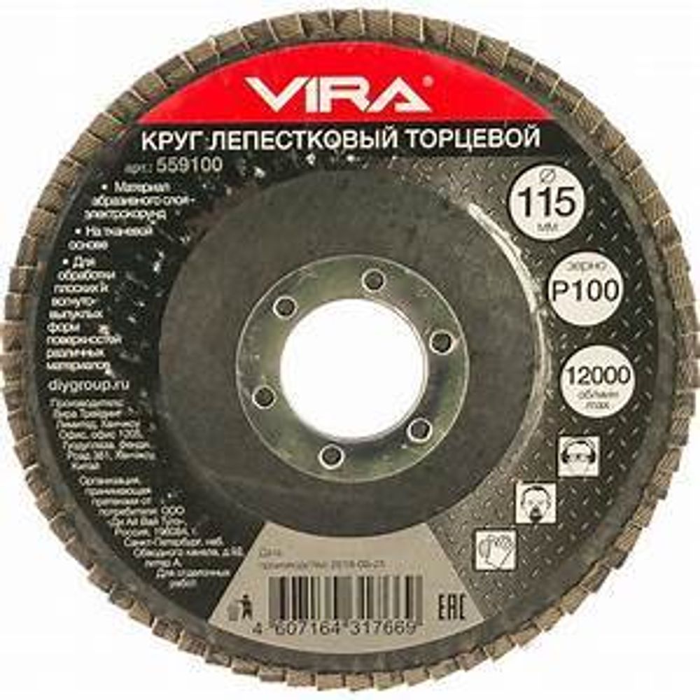 Круг лепестковый торцевой 115 х 22  P100 Zolder