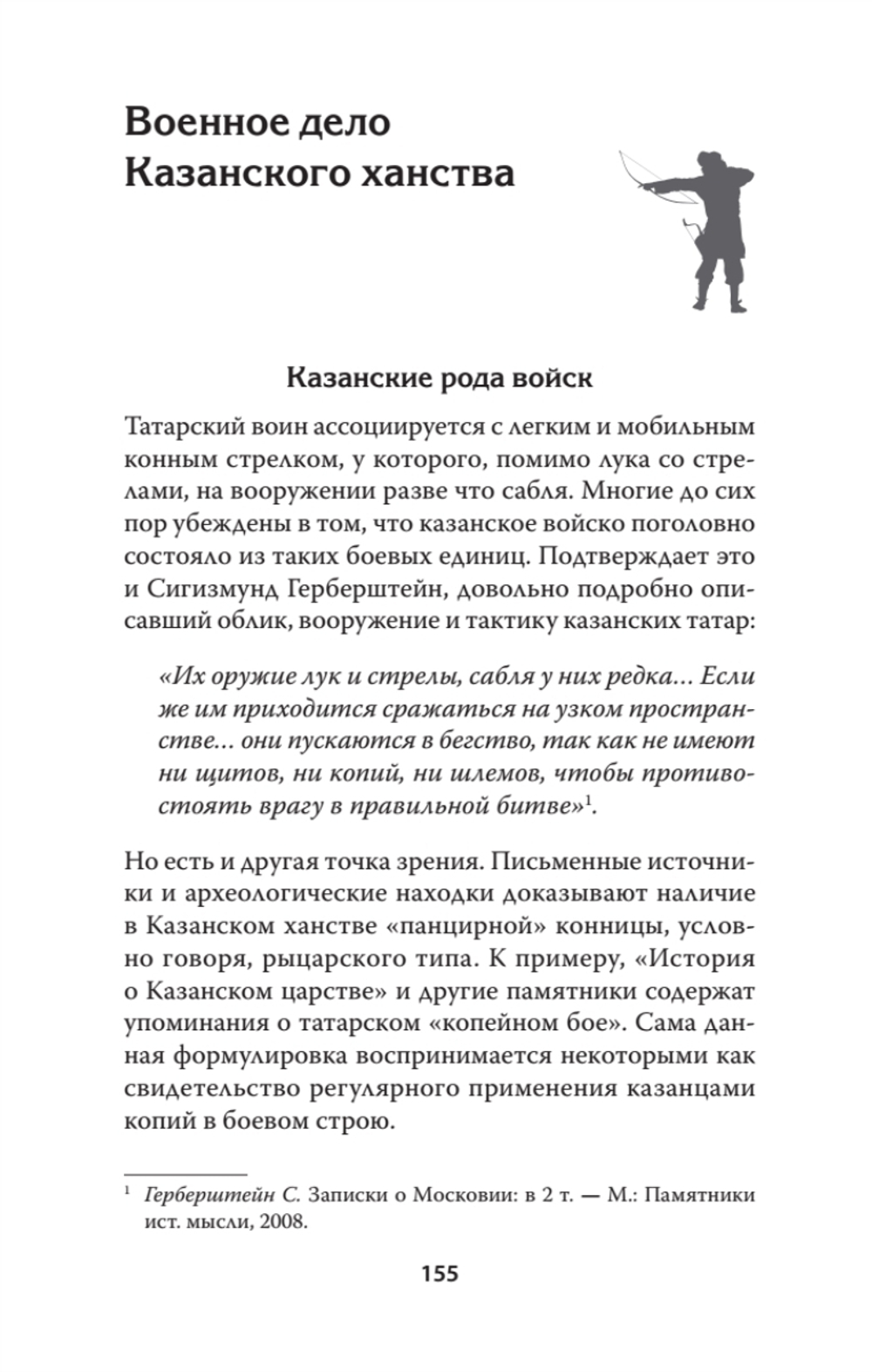 Казань и Москва: истоки казанских войн Ивана Грозного