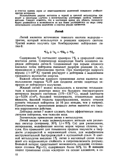 Технология редких металлов в атомной технике | Г.А. Ягодин