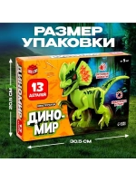 Конструктор «Диномир», велоцираптор, звуковые эффекты, 13 де