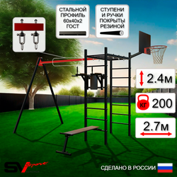Уличный спортивно-игровой комплекс Sv Sport У3101КВ1 (Брусья/Скамья/Подвесы на втулке/Щит баскет)