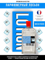 *Лосьон после бритья Man Eau Fraiche, мужской, 100мл