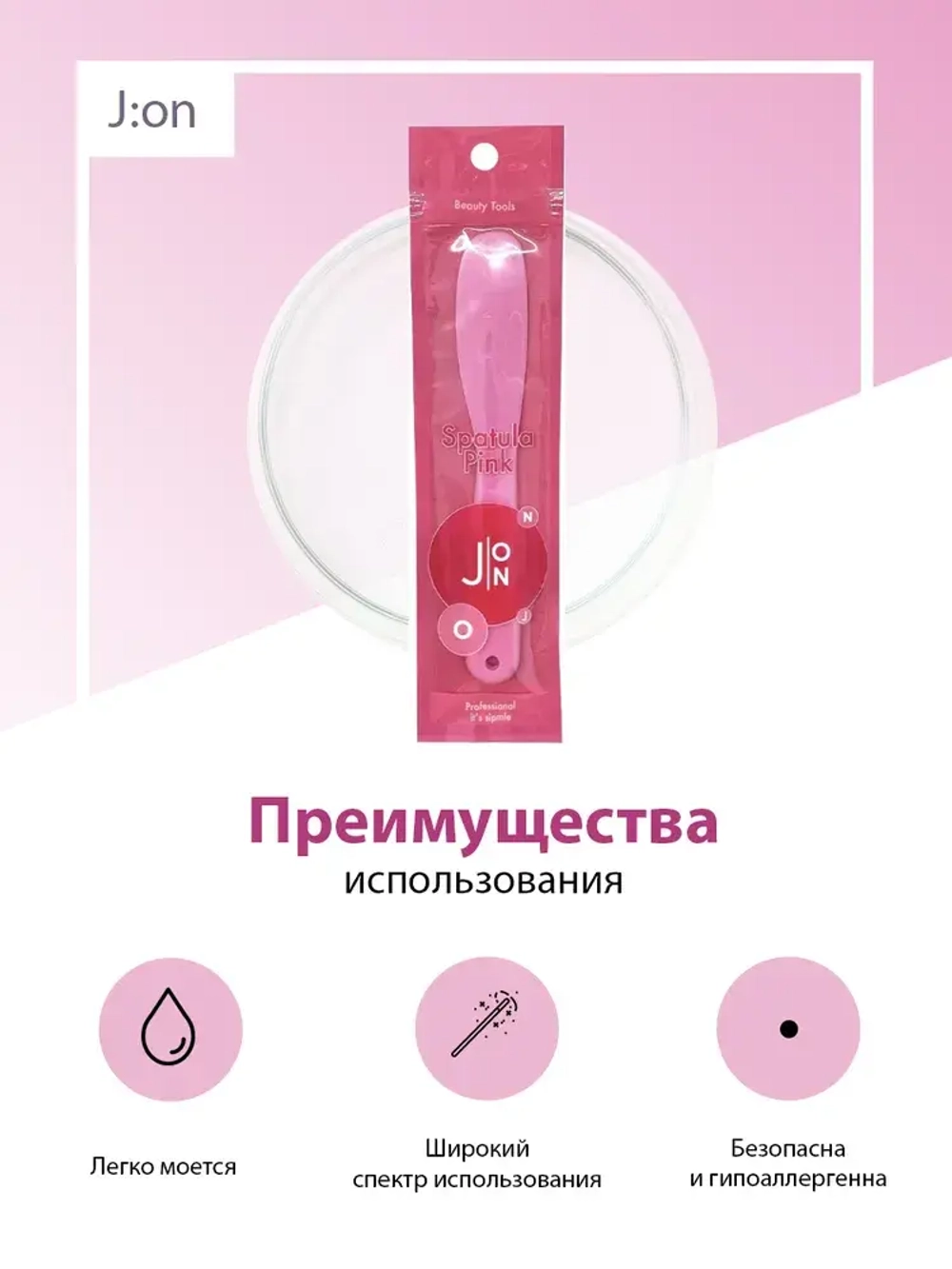 Лопатка для нанесения масок J:on Spatula