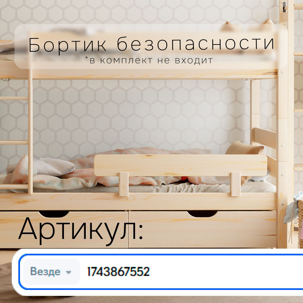 Кровать двухъярусная 90х200 Дана деревянная, бежевая