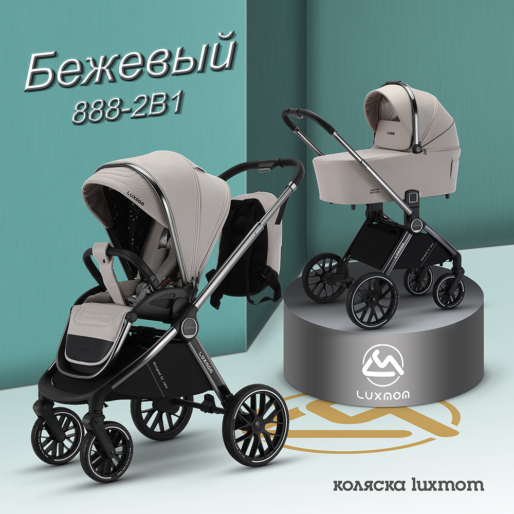 Коляска 2 в 1 Luxmom 888