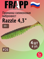 Приманка силиконовая Frapp Razzle 5" #PAL03 (3 шт/уп)