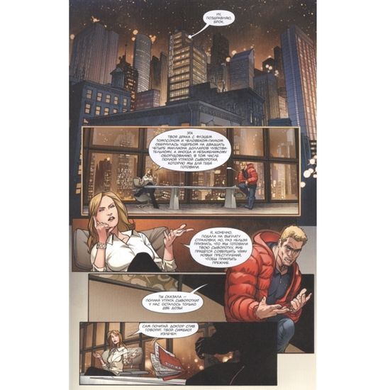 Комикс Веном. Рождение. Майк Коста