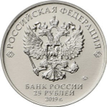 25 рублей Г.С. Шпагин (ППШ-41). Серия: Оружие Великой Победы. 2019 года. UNC