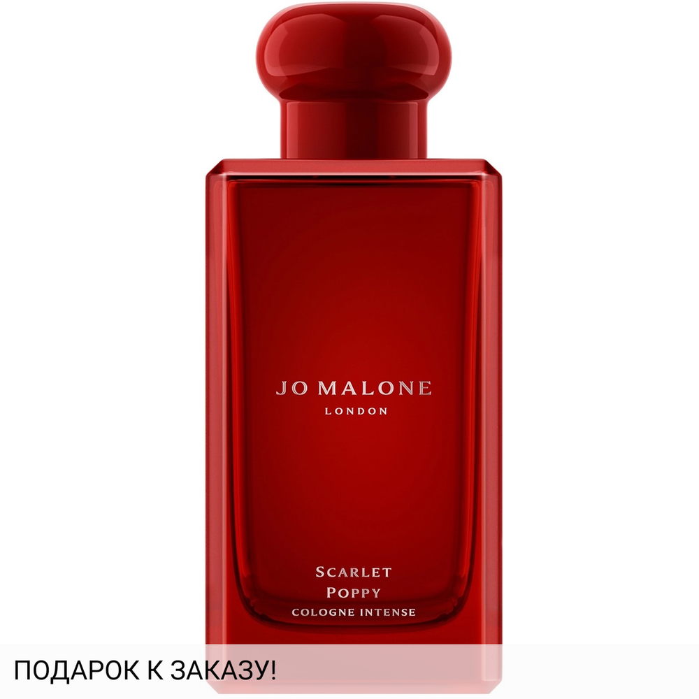 Jo Malone Scarlet Poppy