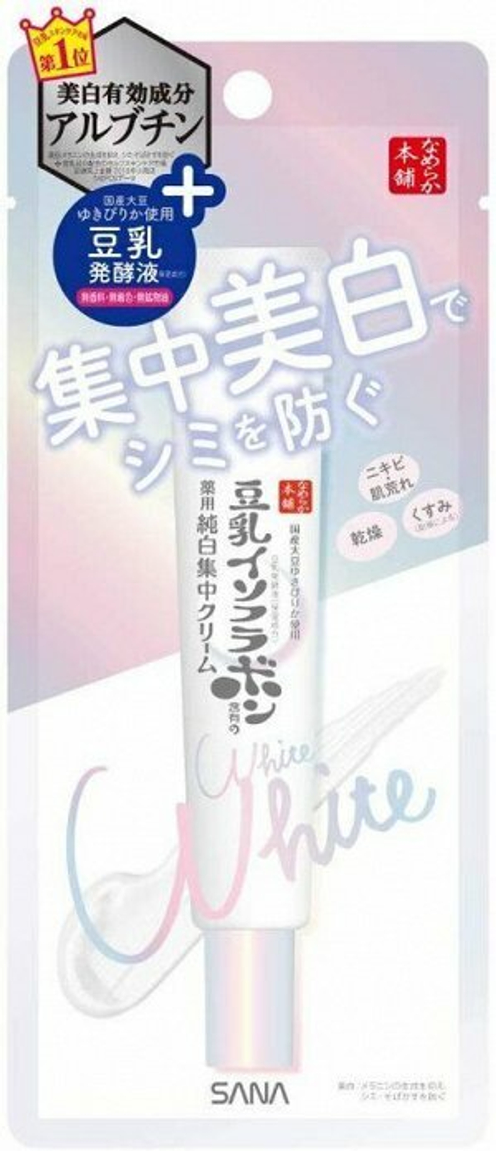 SANA Smooth Honpo Whitening Spots Cream - точечный крем против пятен