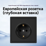 Используется для бытовых розеток, 10 см, черный1pcs