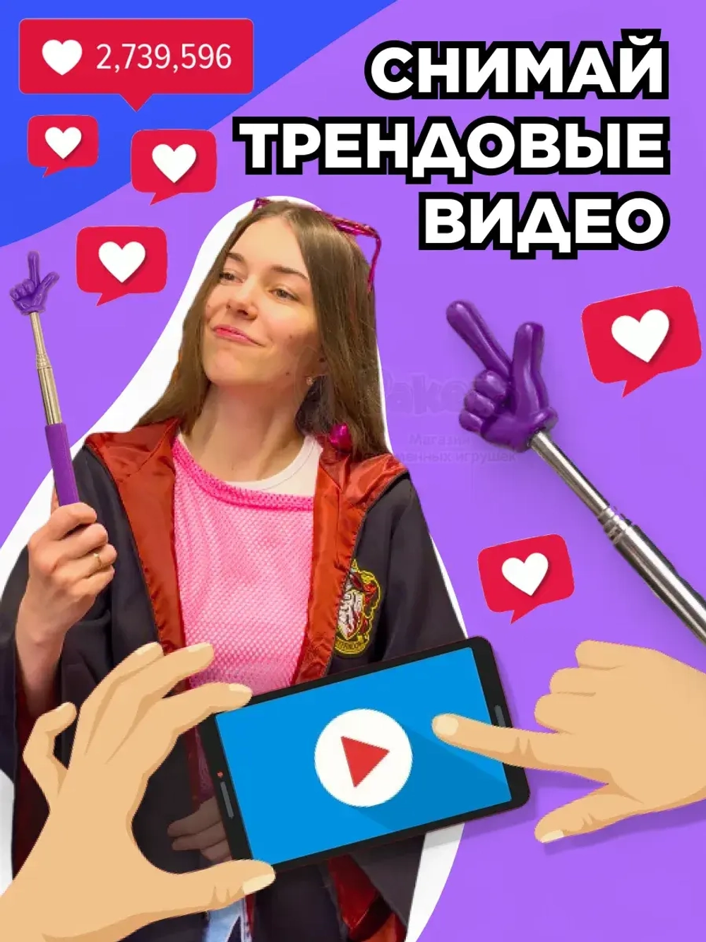 Пикми палочка - пигми палка указка с пальцем фиолетовая 1 шт