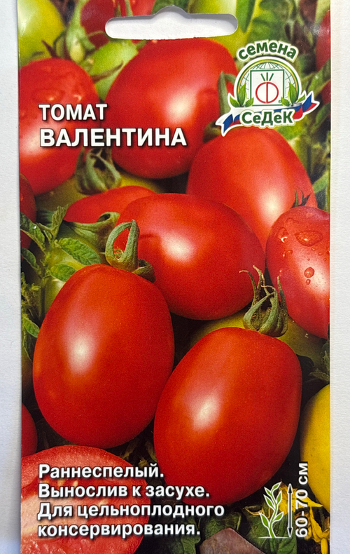Томат Валентина 0,1 г Р СМТ-229