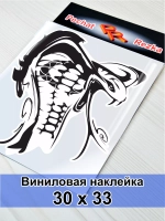 Наклейка - Кобра