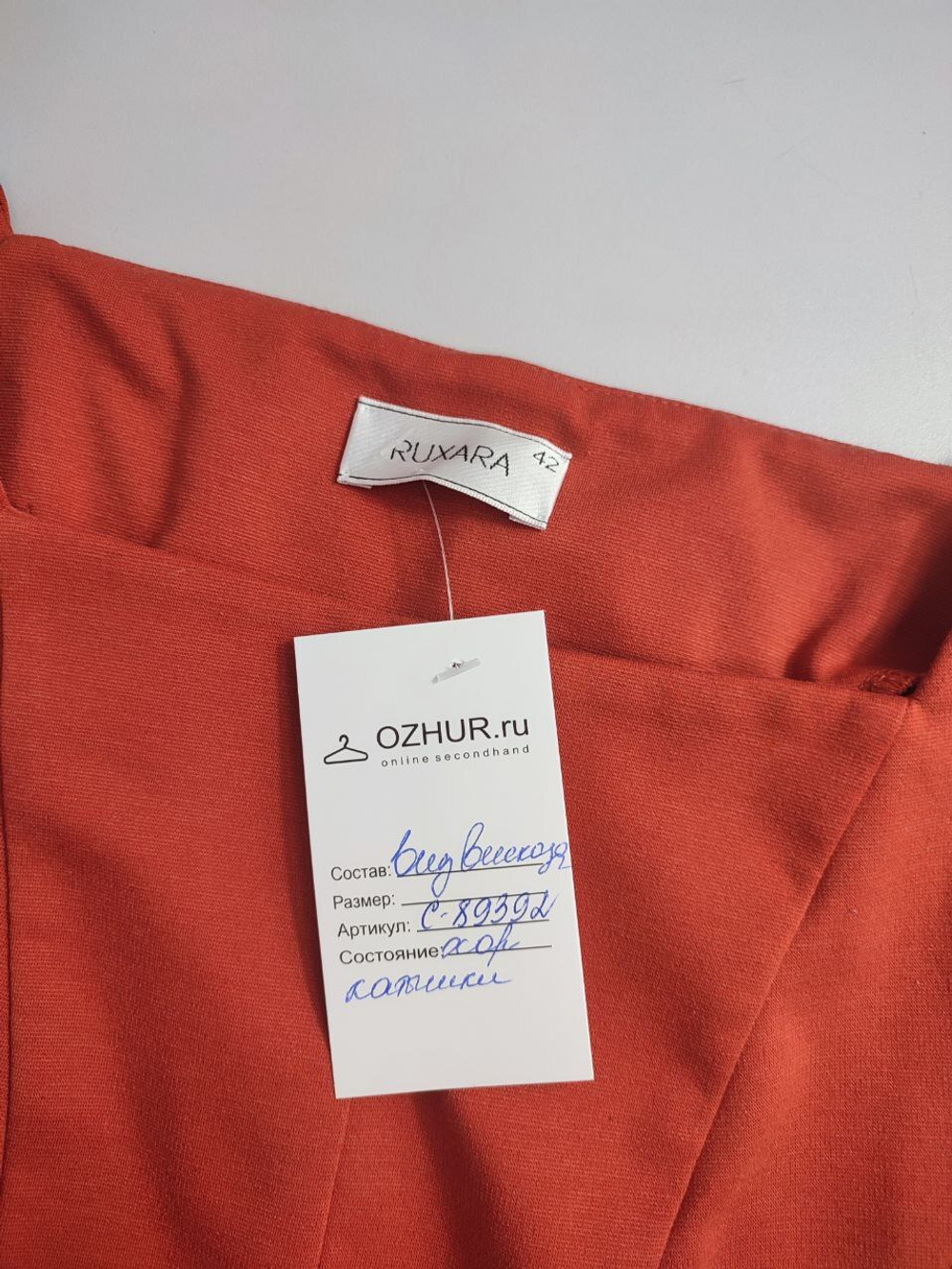 Платье Ruxara корраловое 42 размер