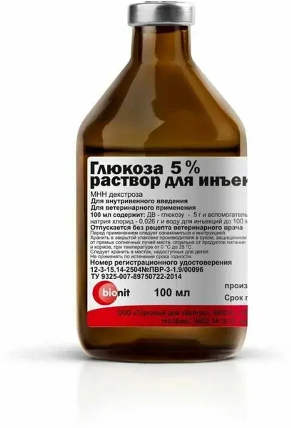 Глюкоза 5% раствор для инъекций, 100 мл