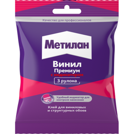 Клей для обоев Метилан 1430091 Винил Премиум с индикатором (пакетик), 100 гр.